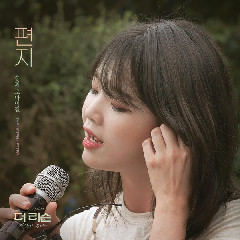 Seung Hee (OH MY GIRL) - Letter