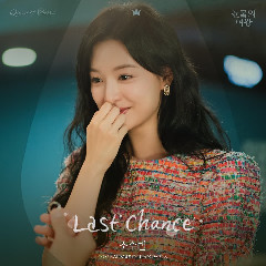 So Soo Bin - Last Chance