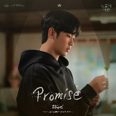 Choi Yu Ree - Promise